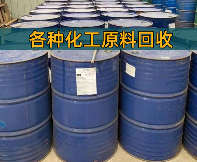 孝感市香精染料回收回收塑料厂原材料 - 推荐